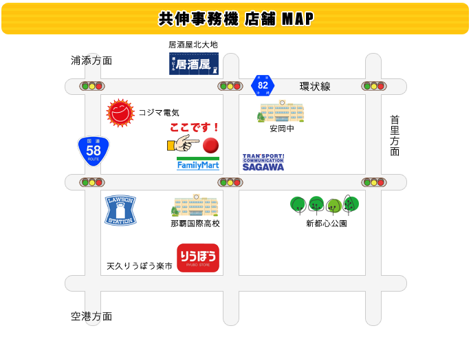 新都心周辺MAP