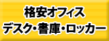 各種印鑑オーダー